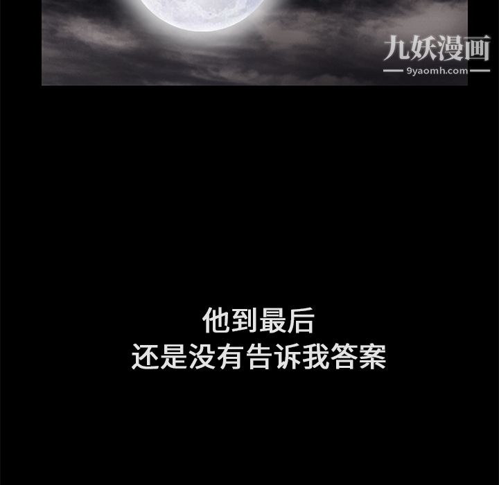 Masochist-潜藏的慾望第22话