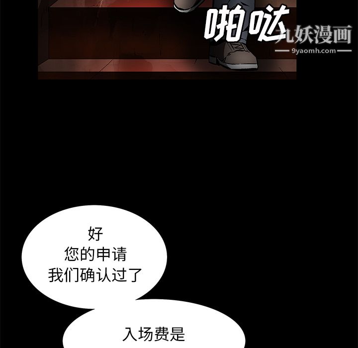 Masochist-潜藏的慾望第22话