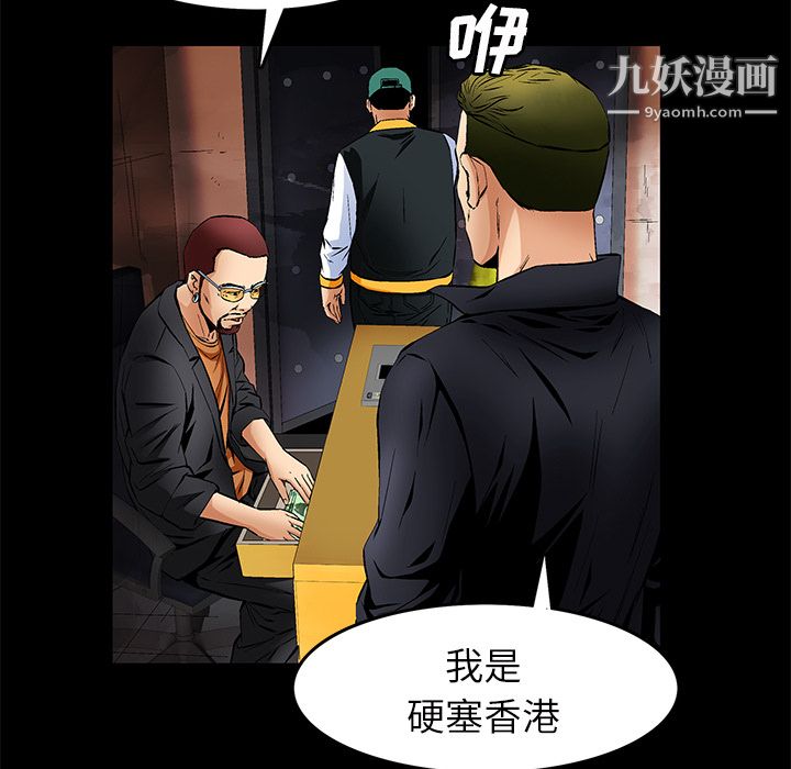 Masochist-潜藏的慾望第22话