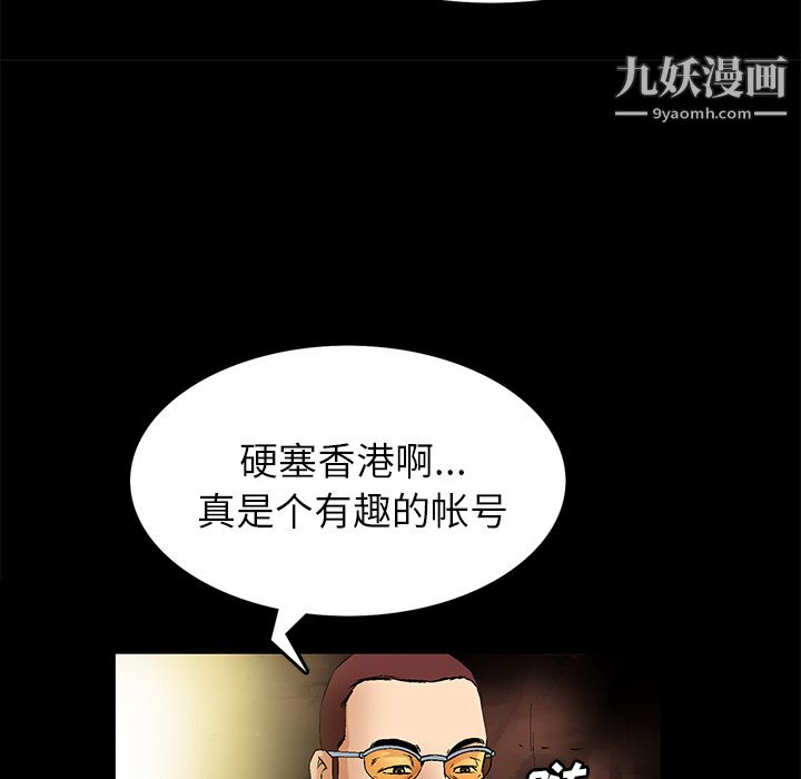 Masochist-潜藏的慾望第22话