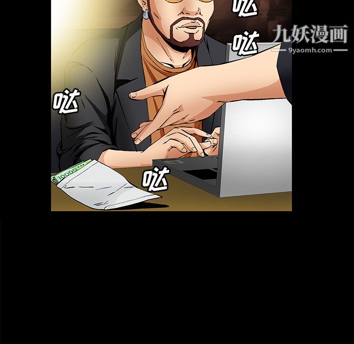 Masochist-潜藏的慾望第22话