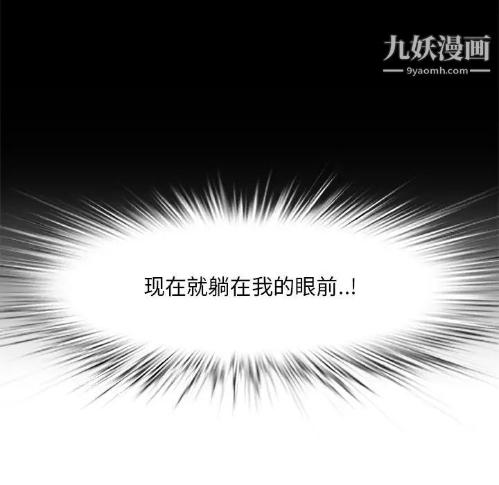 一口就好第63话