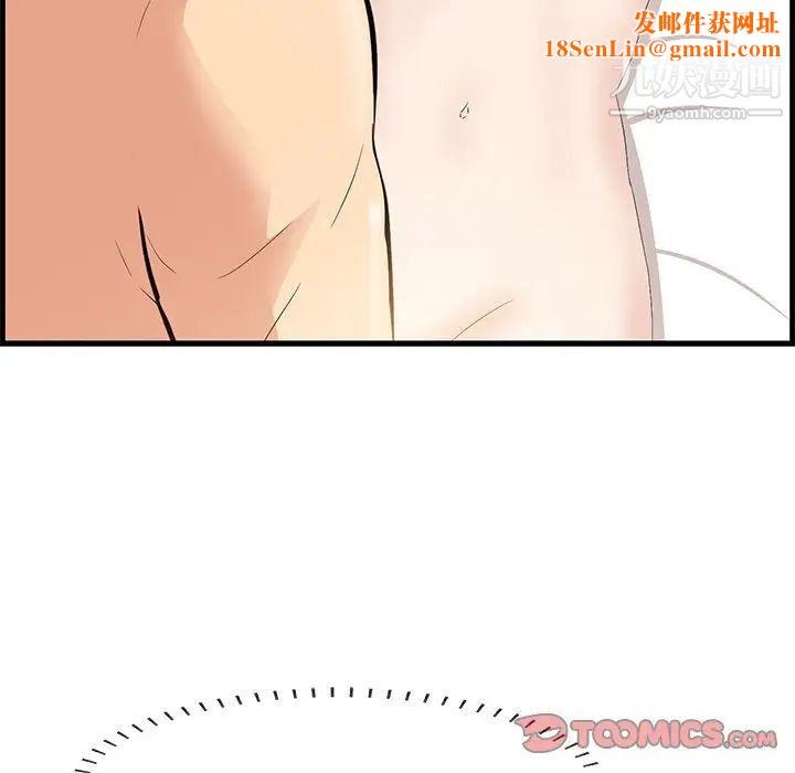 一口就好第63话