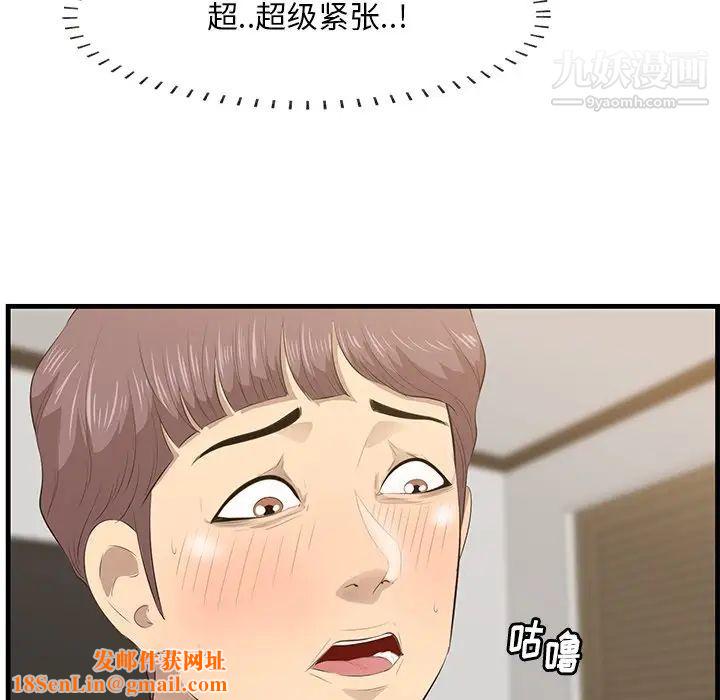 一口就好第63话