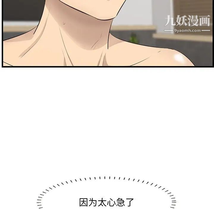 一口就好第63话