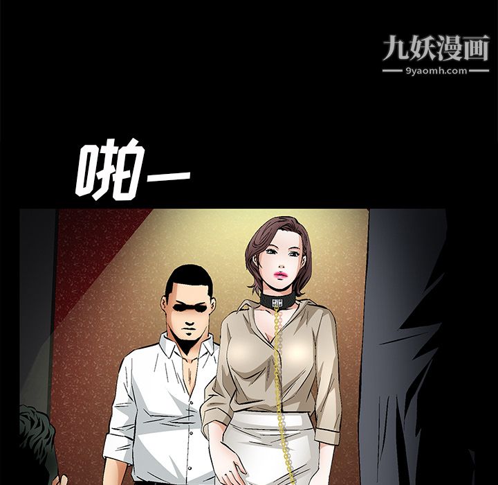 Masochist-潜藏的慾望第22话