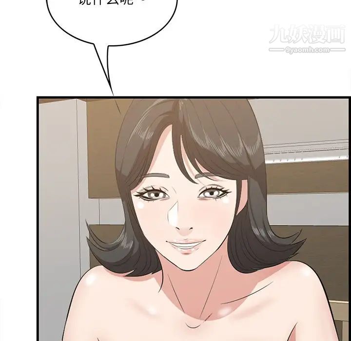 一口就好第63话