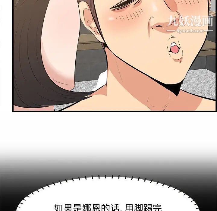 一口就好第63话