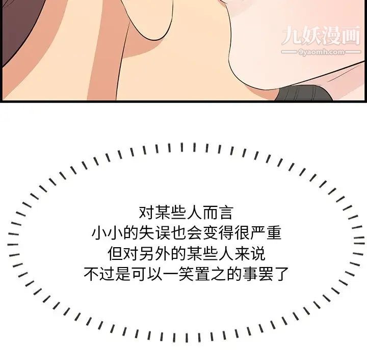 一口就好第63话