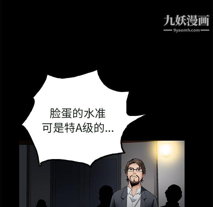 Masochist-潜藏的慾望第23话