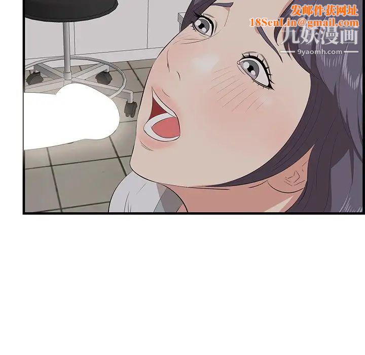 一口就好第64话