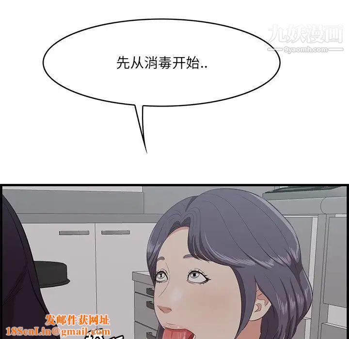 一口就好第64话