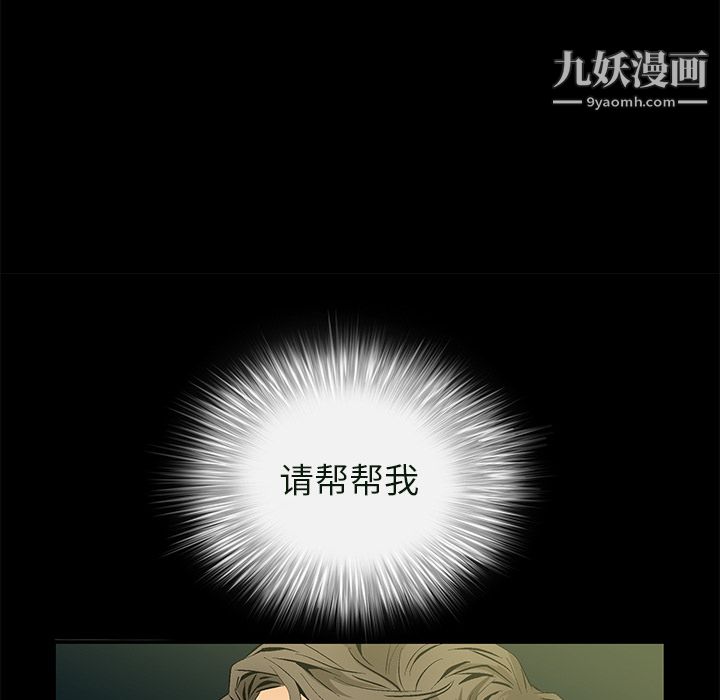 Masochist-潜藏的慾望第23话