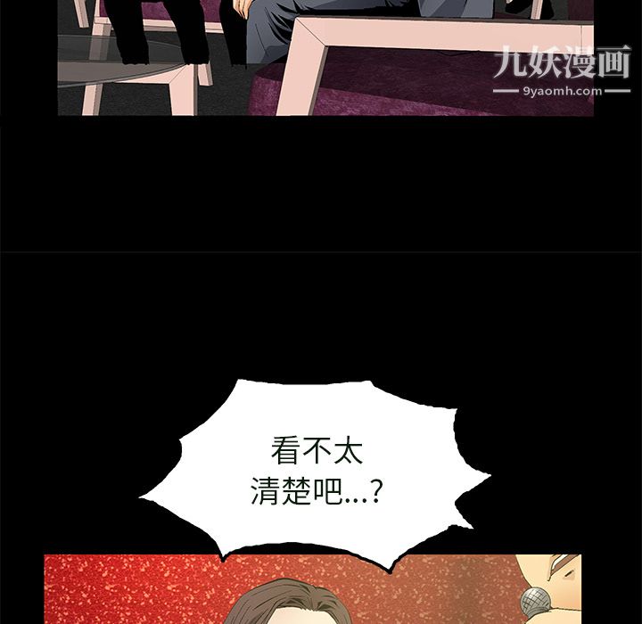 Masochist-潜藏的慾望第23话