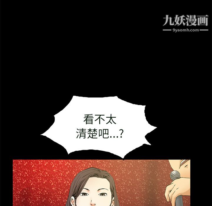 Masochist-潜藏的慾望最终话