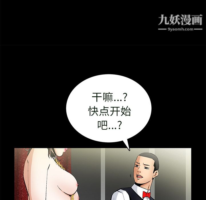 Masochist-潜藏的慾望最终话