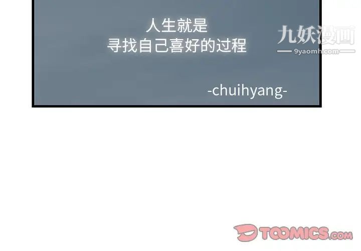 一口就好最终话