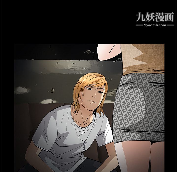 Masochist-潜藏的慾望最终话