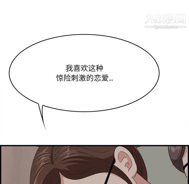 一口就好最终话