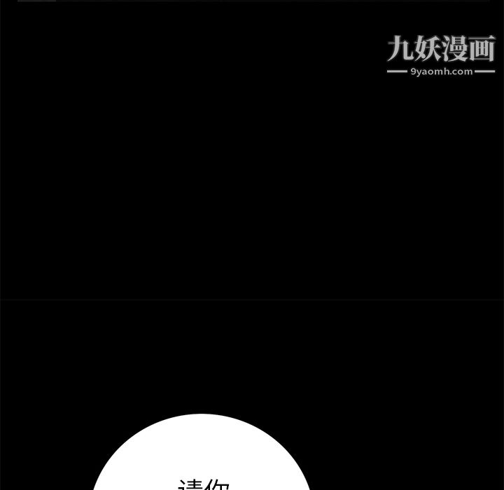 Masochist-潜藏的慾望最终话