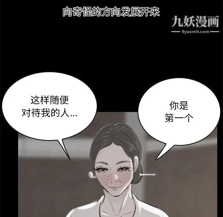一口就好最终话