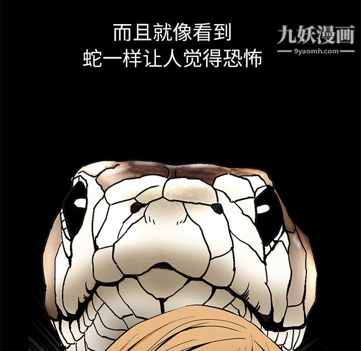 Masochist-潜藏的慾望最终话