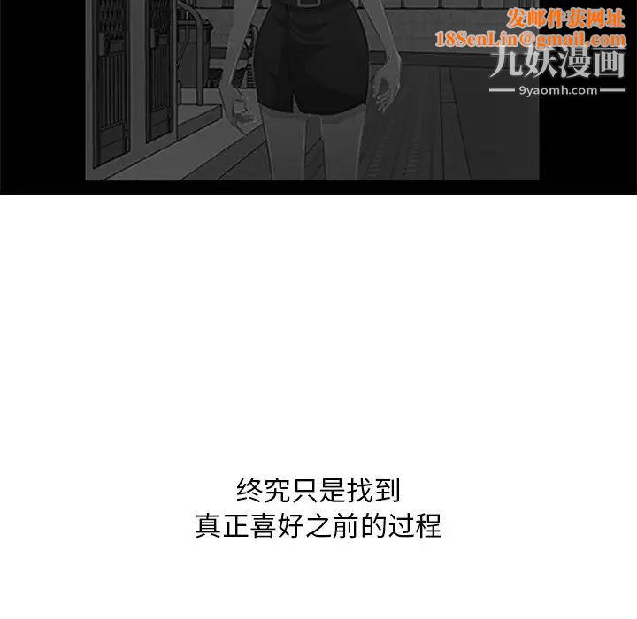 一口就好最终话