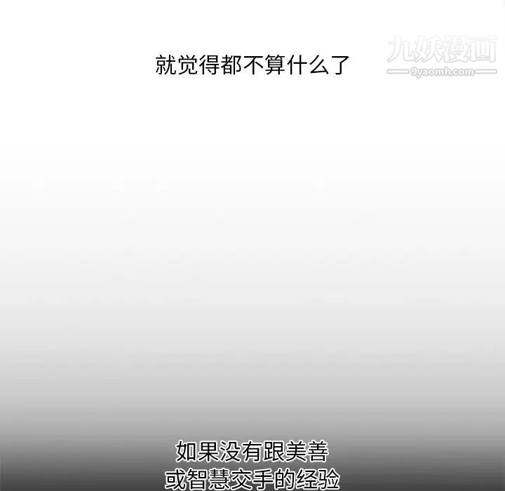 一口就好最终话