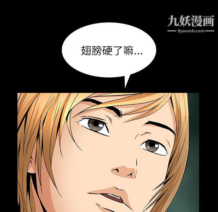 Masochist-潜藏的慾望最终话