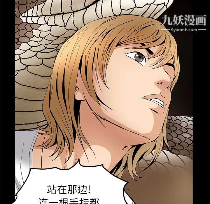 Masochist-潜藏的慾望最终话