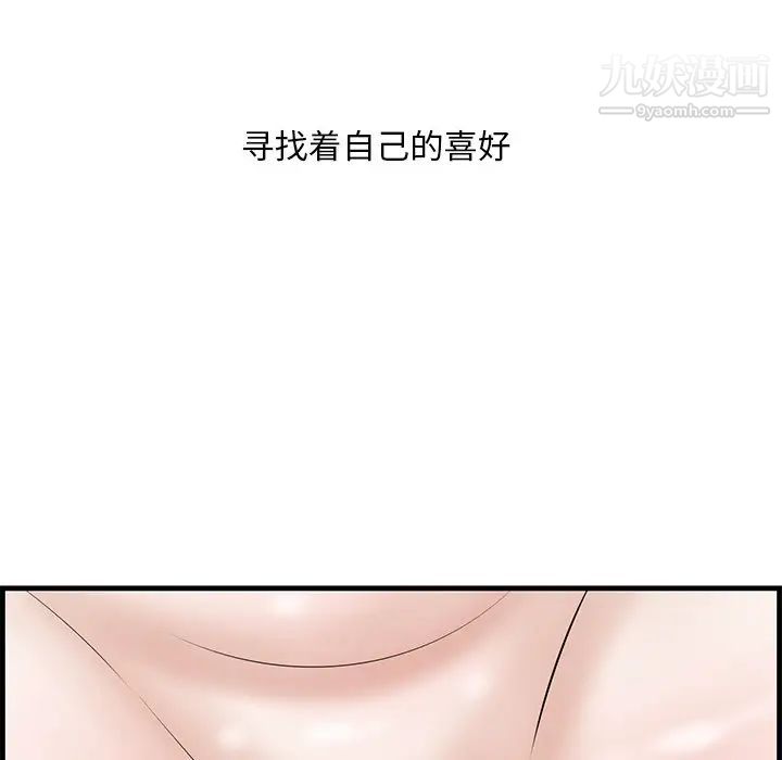 一口就好最终话