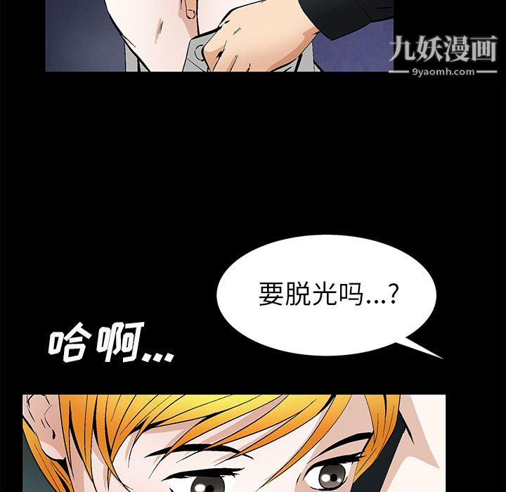 Masochist-潜藏的慾望最终话