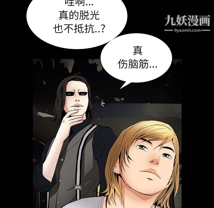 Masochist-潜藏的慾望最终话