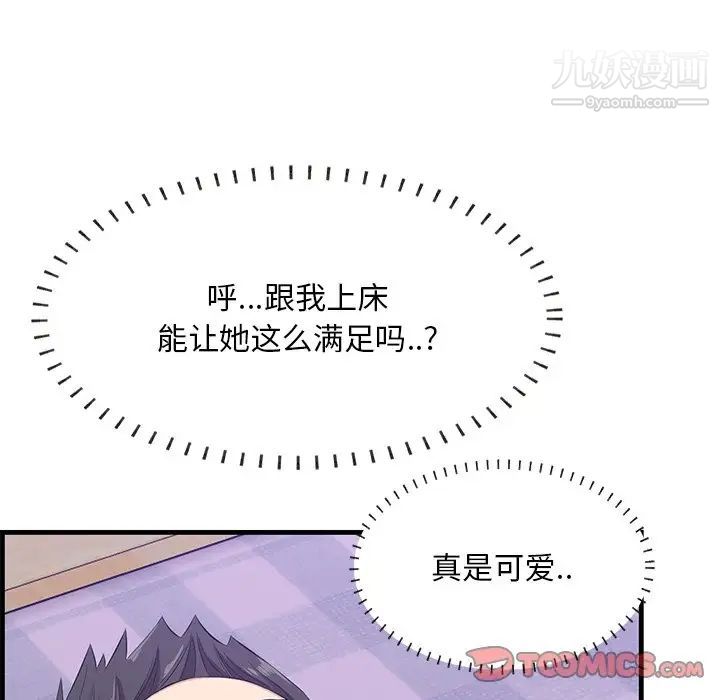 一口就好最终话