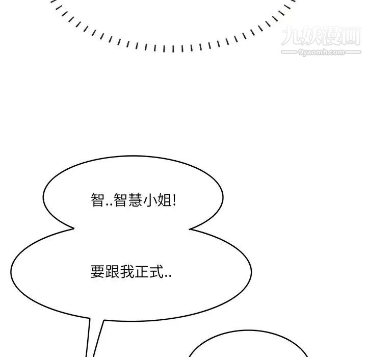 一口就好最终话