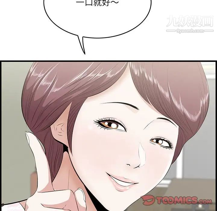 一口就好最终话