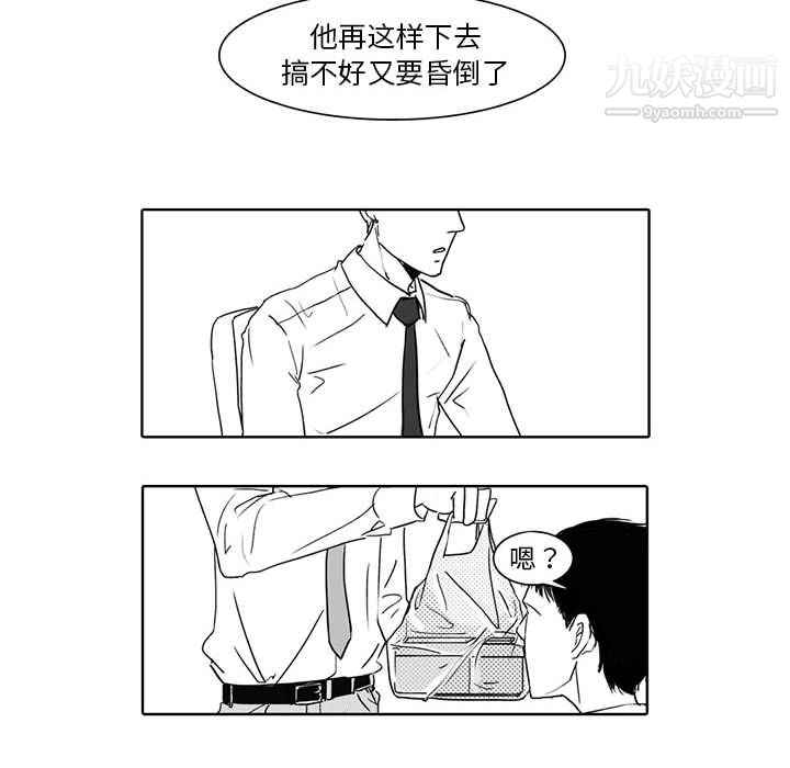独恋你的微笑第1话