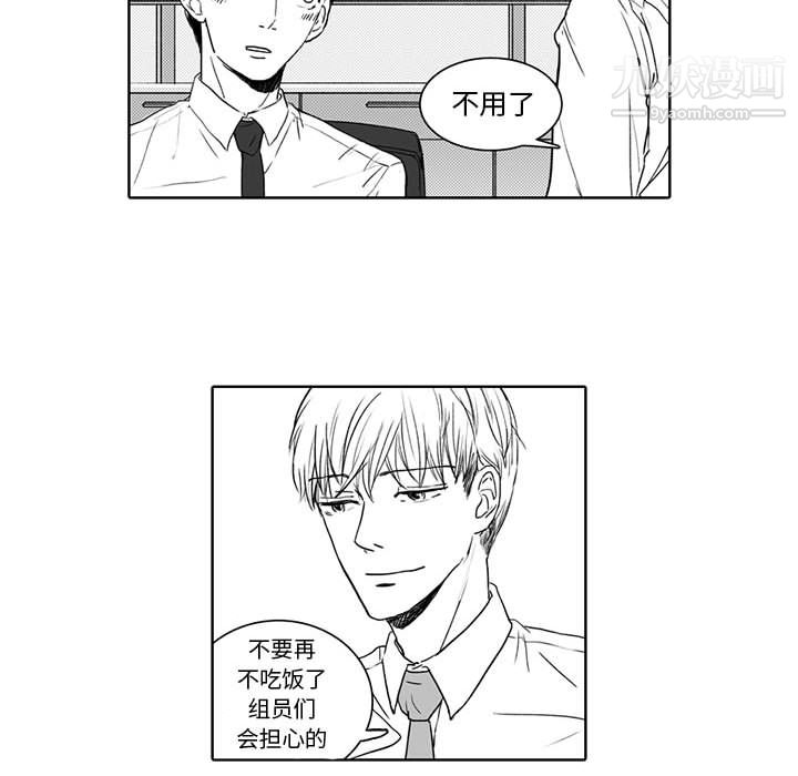 独恋你的微笑第1话