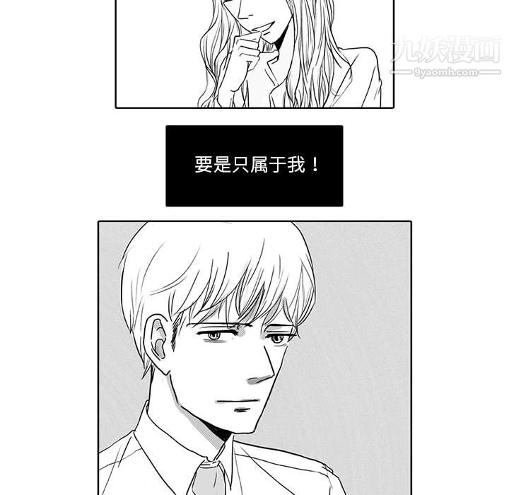 独恋你的微笑第1话