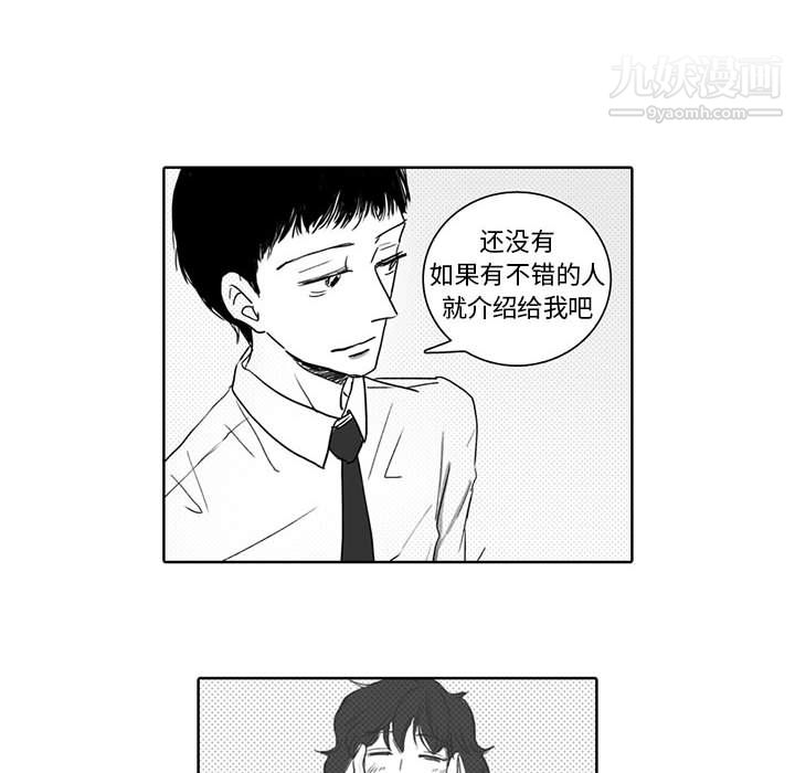 独恋你的微笑第1话