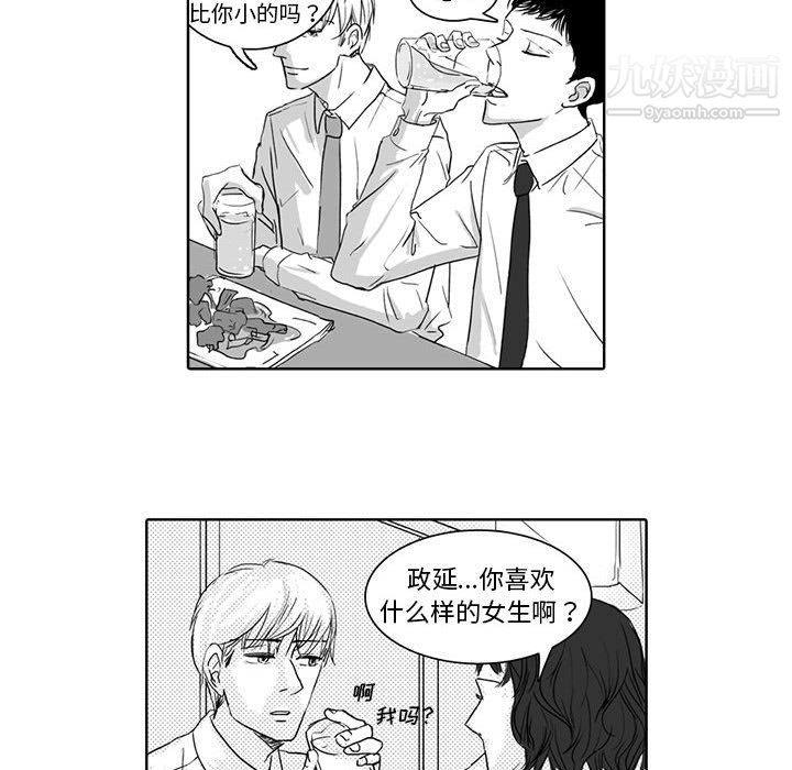 独恋你的微笑第1话