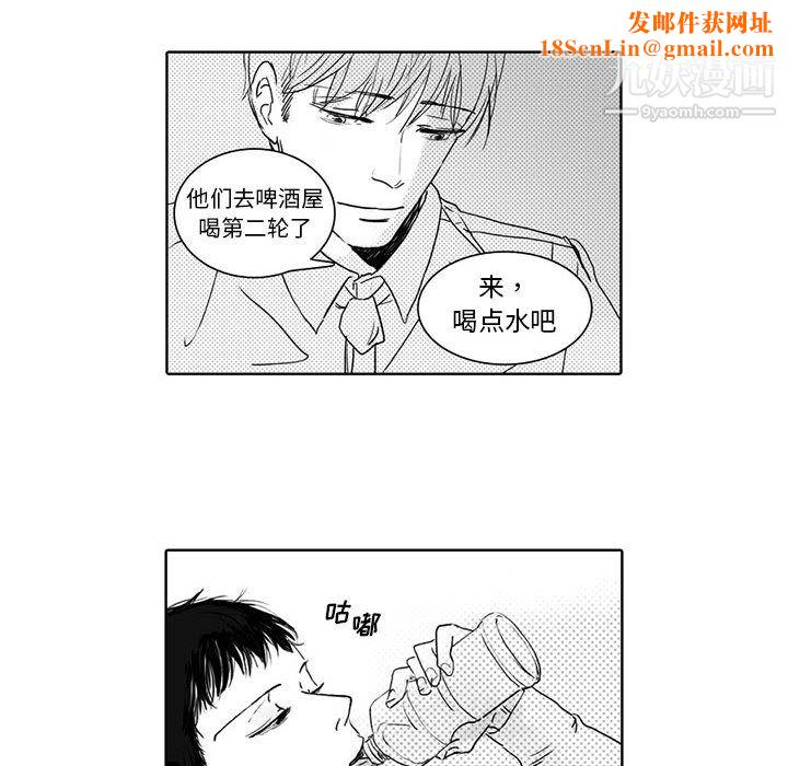 独恋你的微笑第1话