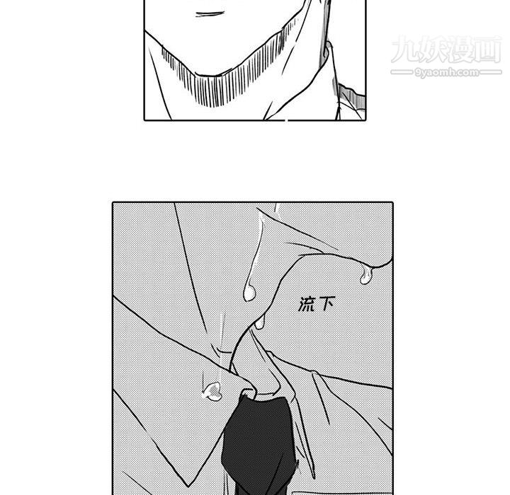 独恋你的微笑第1话