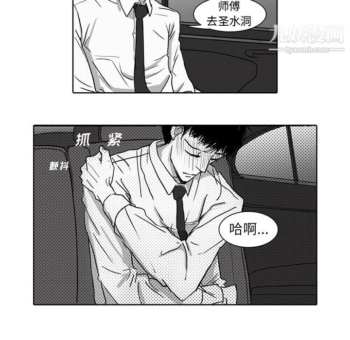 独恋你的微笑第1话