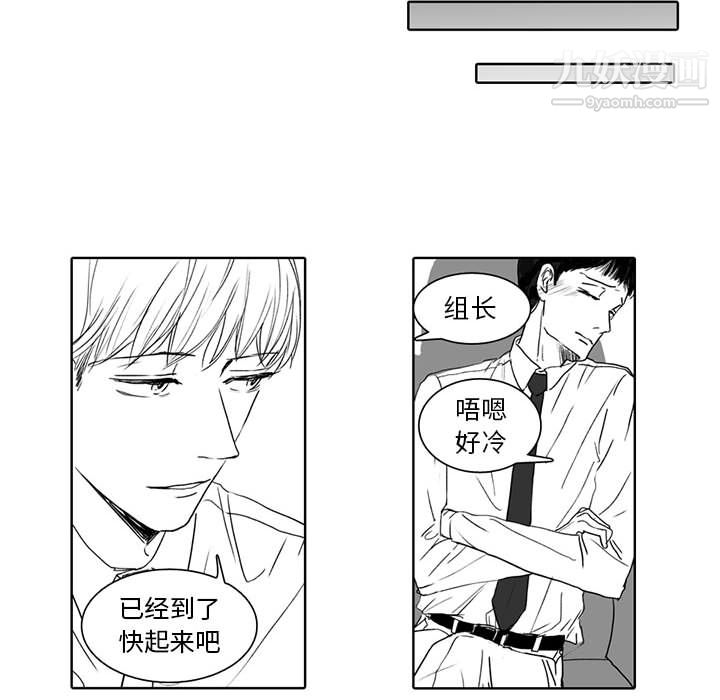 独恋你的微笑第1话
