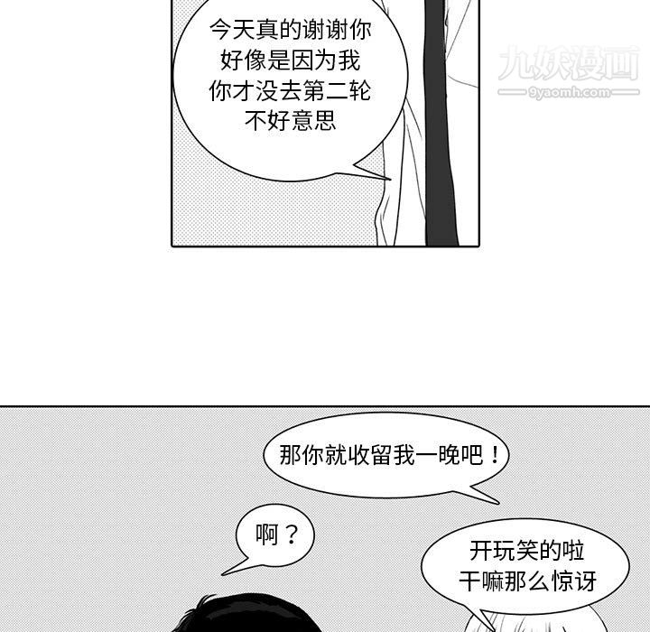 独恋你的微笑第1话