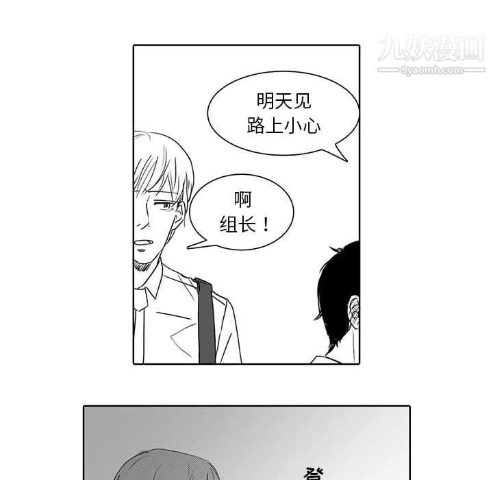 独恋你的微笑第1话