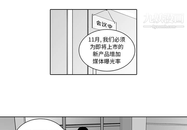 独恋你的微笑第2话