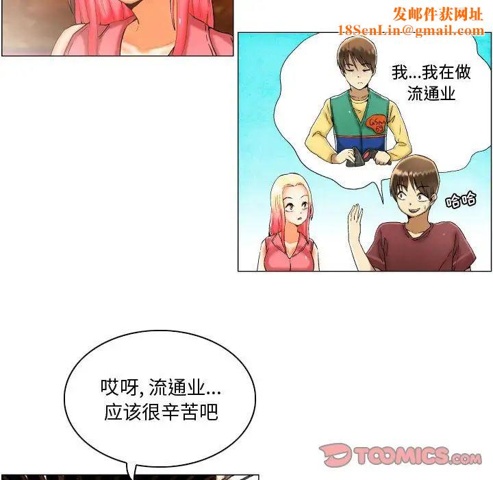 约神第3话