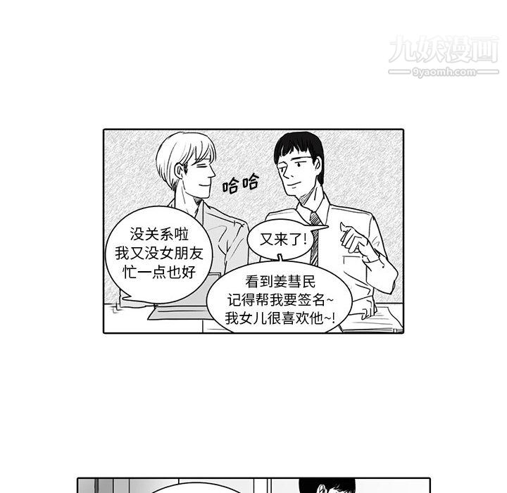 独恋你的微笑第2话